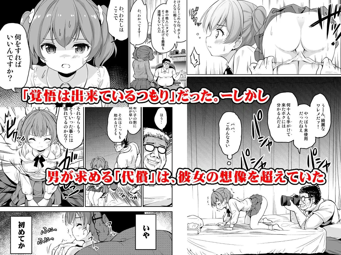 Falling Idol And The Hardcore Impregnator Influencer Chapter 1000 Page 31